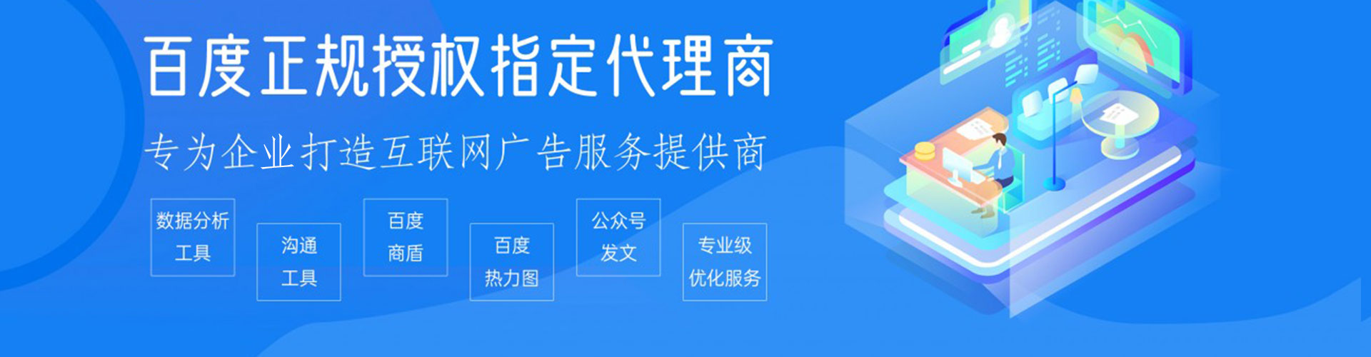 霍邱百度平台推广
